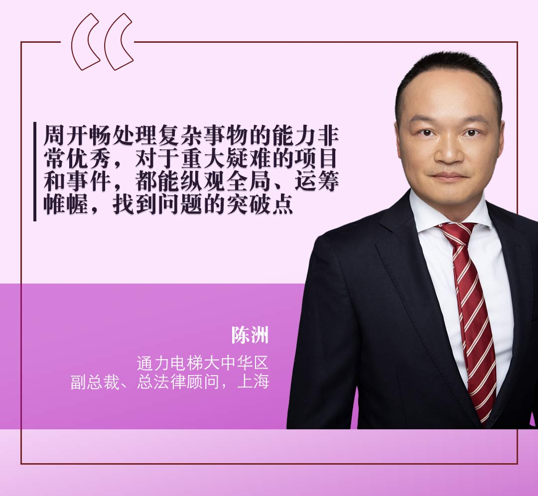 陈洲-quote