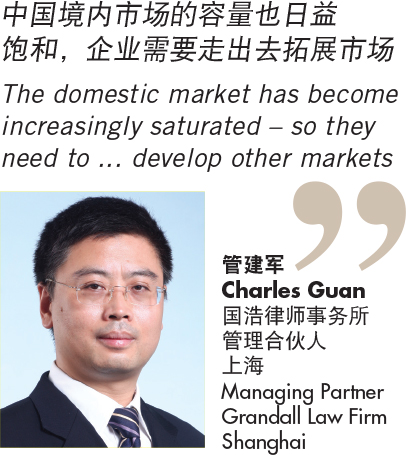 管建军 Charles Guan 国浩律师事务所 管理合伙人 上海 Managing Partner Grandall Law Firm Shanghai