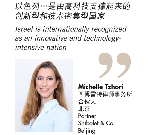 New business in ancient lands-Michelle Tzhori