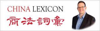 Lexicon