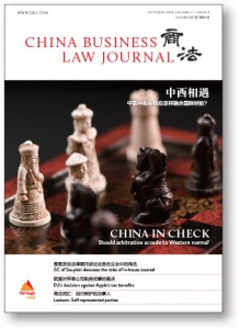cblj-1610-prologue