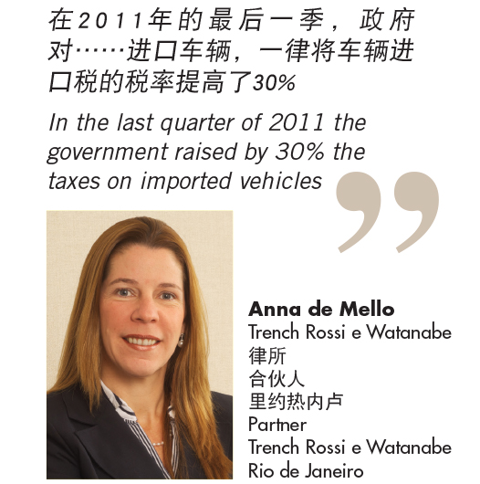 anna-de-mello-trench-rossi-e-watanabe-%e5%be%8b%e6%89%80-%e5%90%88%e4%bc%99%e4%ba%ba-%e9%87%8c%e7%ba%a6%e7%83%ad%e5%86%85%e5%8d%a2-partner-trench-rossi-e-watanabe-rio-de-janeiro