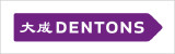 Dentons Dentons 大成律师事务所