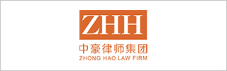 Zhonghao Law Firm