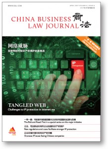 China Business Law Journal 2017