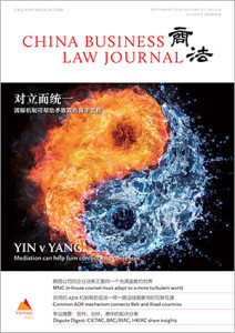 China-Business-Law-Journal-1809