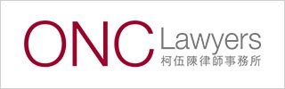 ONC Lawyers 2019