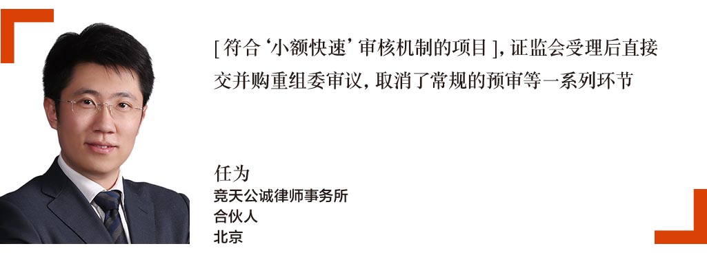 任为-Ren-Wei-竞天公诚律师事务所-合伙人，北京-Partner-Jingtian-&-Gongcheng-Beijing-CN