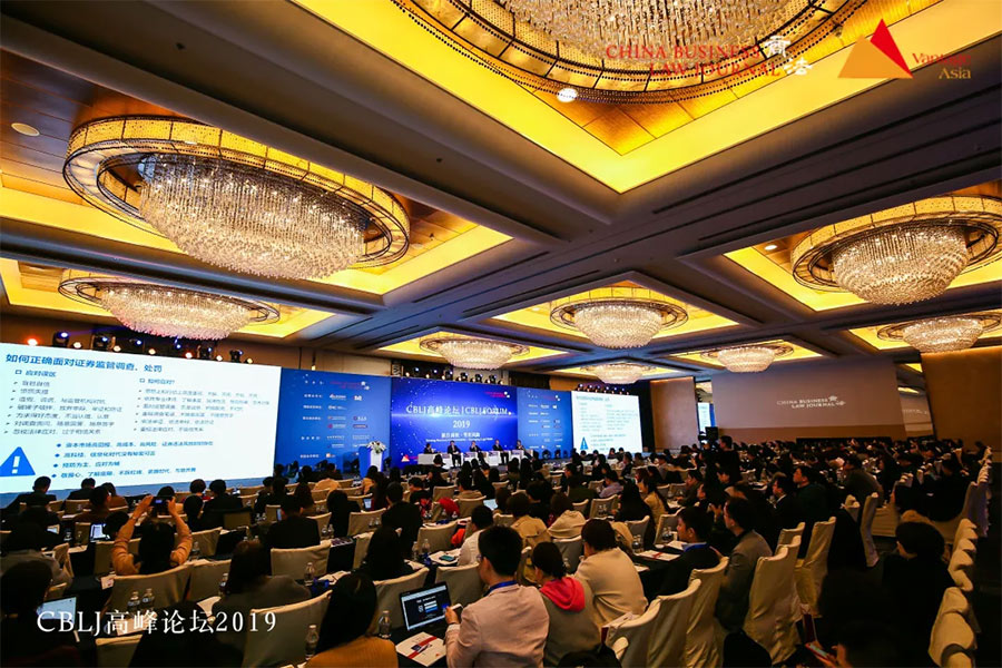 CBLJ-Beijing-Forum-商法高峰论坛-2019-001