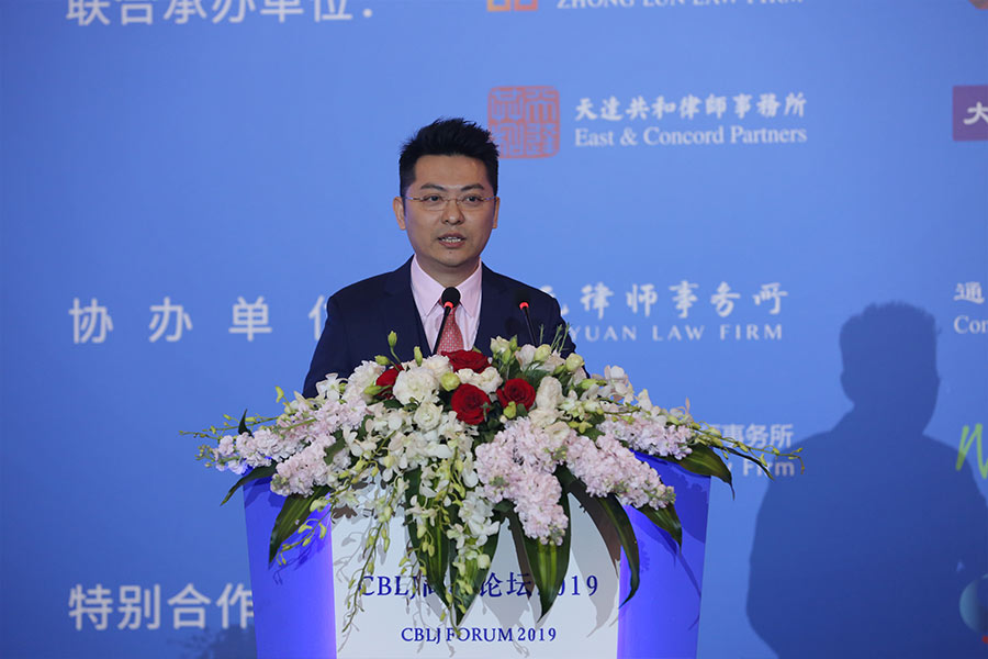 CBLJ-Beijing-Forum-商法高峰论坛-2019-010