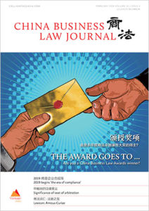 China Business Law Journal