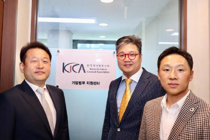 한국사내변호사회