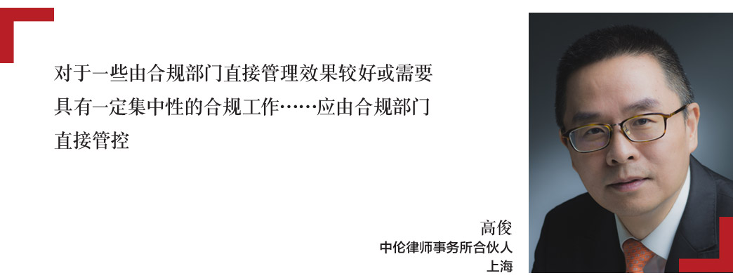 高俊-GARY-GAO-中伦律师事务所合伙人，上海-Partner-Zhong-Lun-Law-Firm-Shanghai-cn