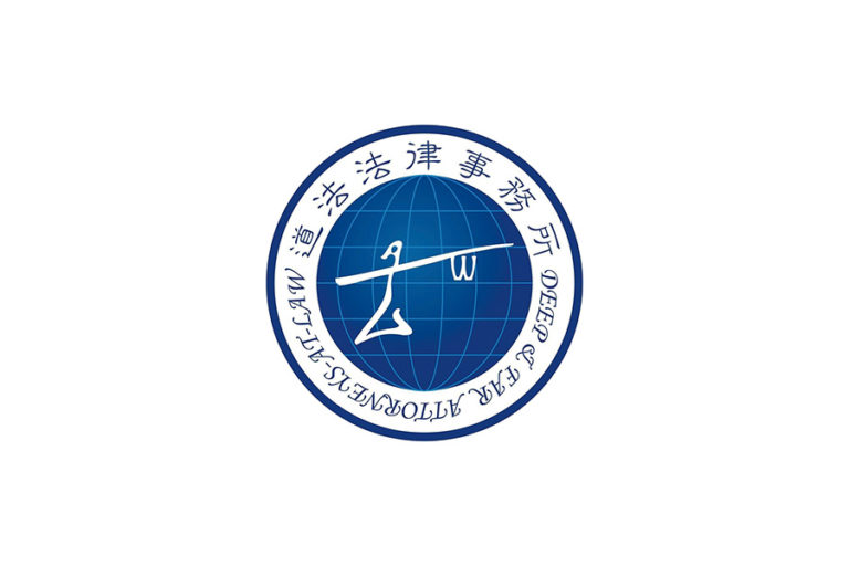 Deep & Far Attorneys-at-Law - Taiwan - Law firm profile - China Business Law Directory Deep & Far Attorneys-at-Law - Taiwan - Law firm profile - China Business Law Directory