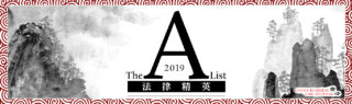 China's-top-100-lawyers China's-top-100-lawyers
