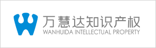 Wanhuida IP 2020