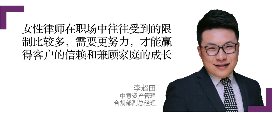 李超田 LI CHAOTIAN 中意资产管理 合规部副总经理 Deputy General Manager of Compliance Department Generali China Asset Management