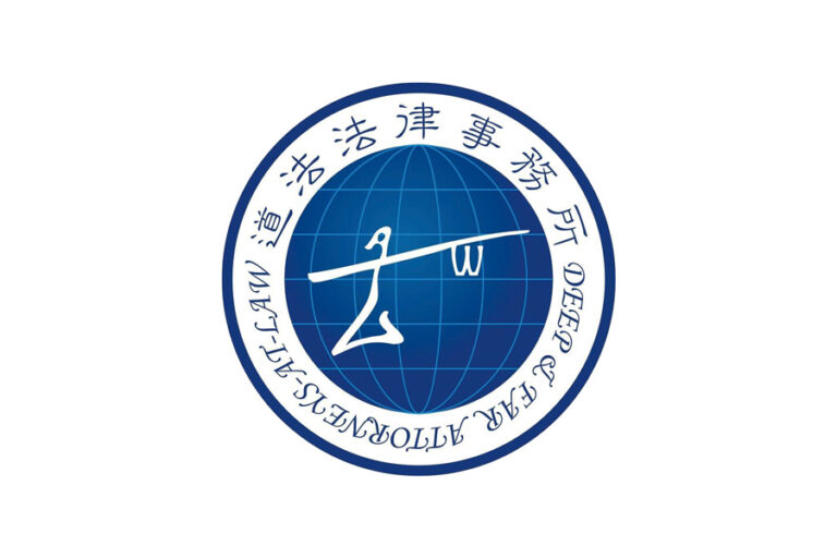 Deep & Far Attorneys-at-Law - Taiwan - Law firm profile - China Business Law Directory