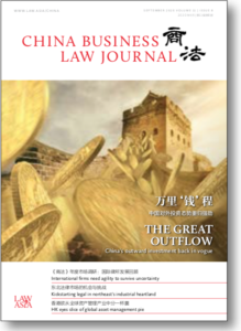 Upstream voyage, CBLJ Sept 2020