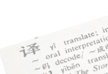 China Business Law Journal | Lexicon, 《商法》 | 商法词汇