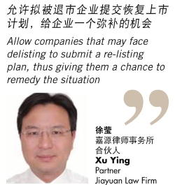 徐莹 Xu Ying, 嘉源律师事务所 Jiayuan Law Firm, 合伙人 Partner