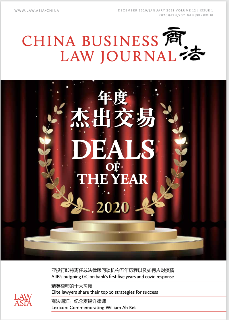 CBLJ 2101 issue cover