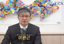 한국사내변호사회, 온라인 정기총회 성료 Lee Wan keun