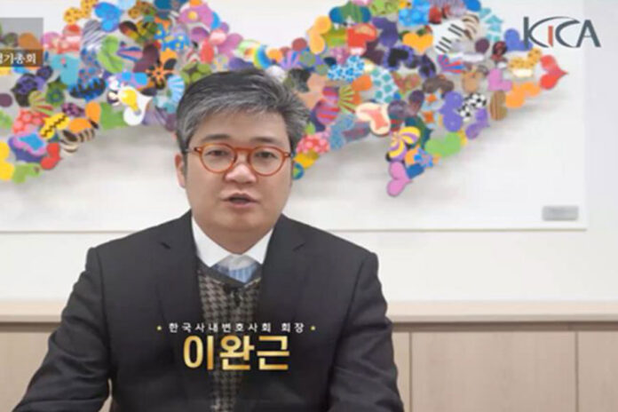 KICA Lee Wan keun