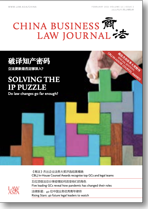 CBLJ Feb issue