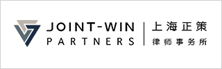 Jointwin Law Firm-正策律师事务所-DOTY 2023