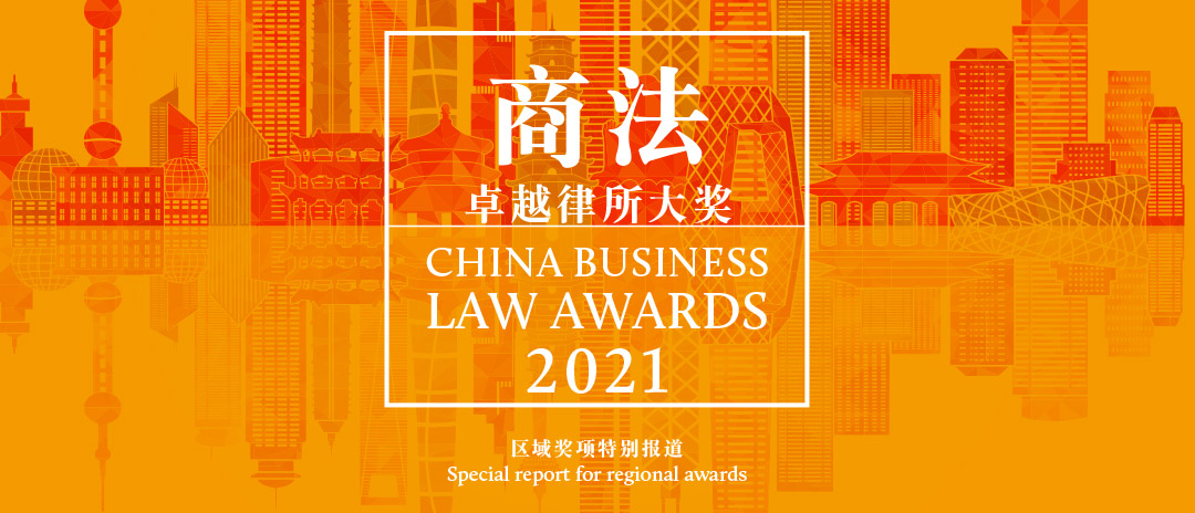 Regional-Law-Firm-Awards-2021-banner