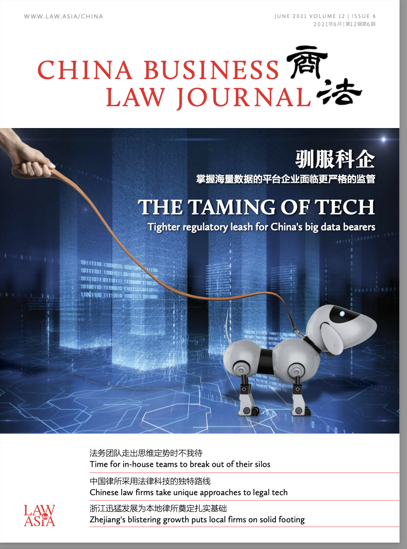 CBLJ June2021 issue cover image