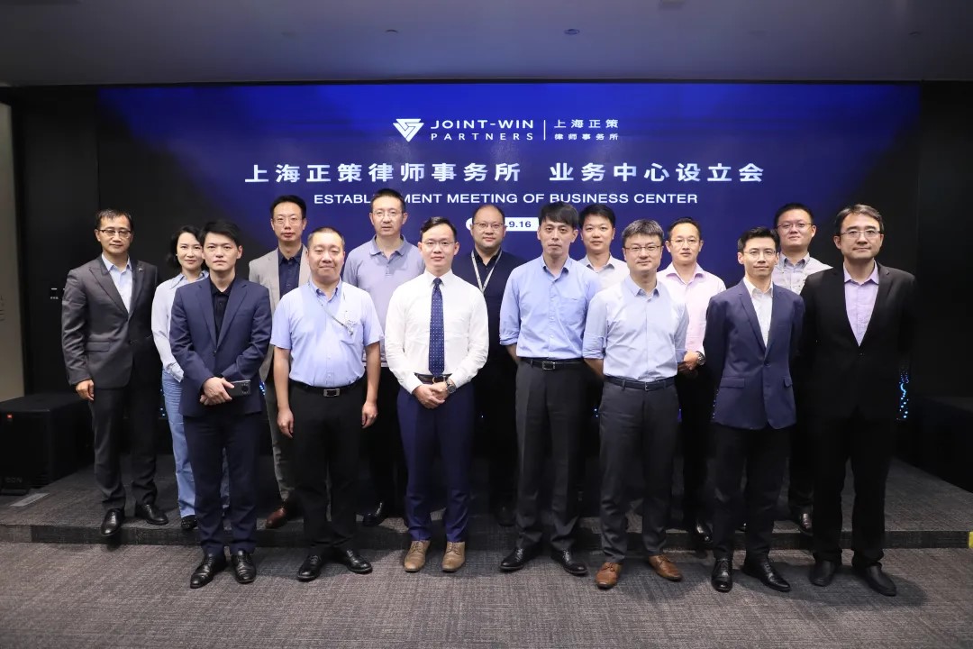 上海正策律师事务所业务中心主任
