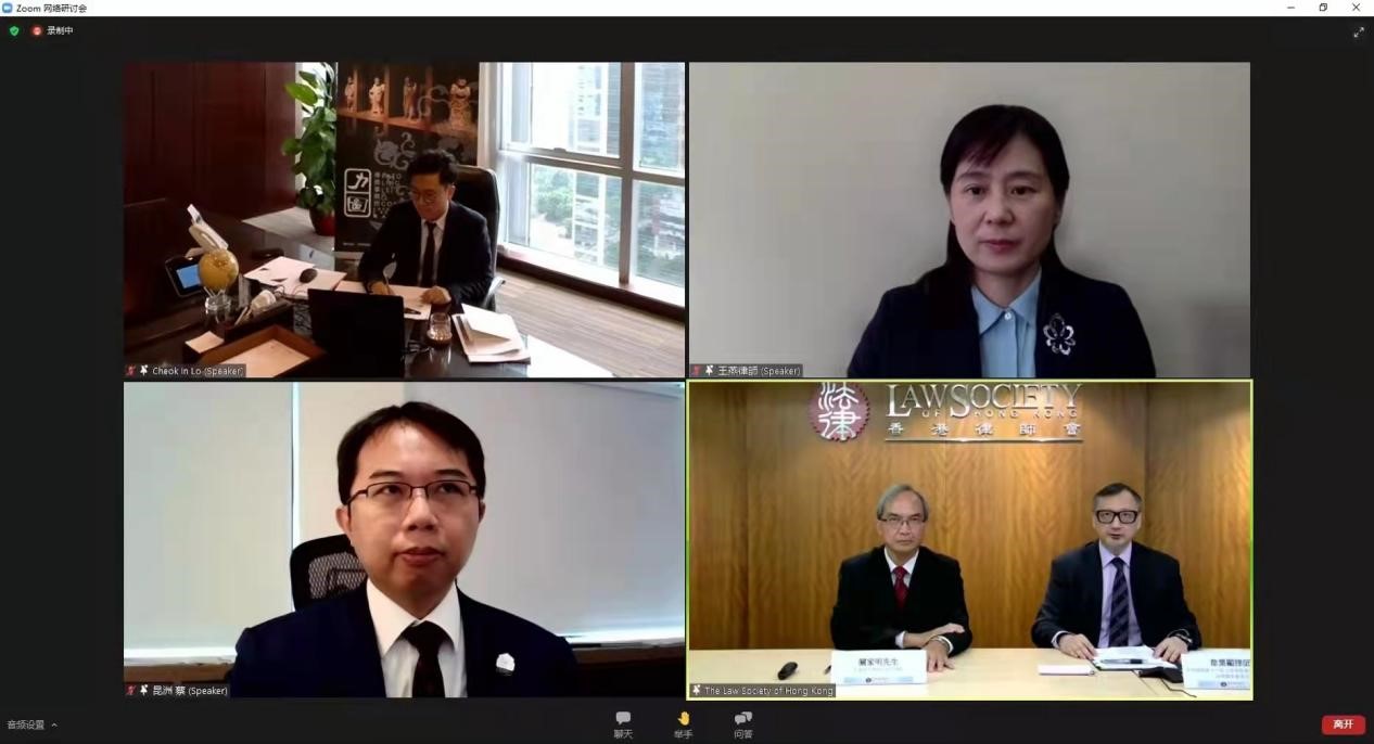固法王燕律师受邀参加2021年两岸四地青年律师论坛 Ada Attended 2021 Cross Strait Four Regions Young Lawyers Forum