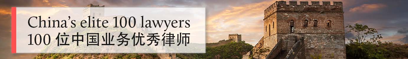 CBLJ China A-List 2021 header