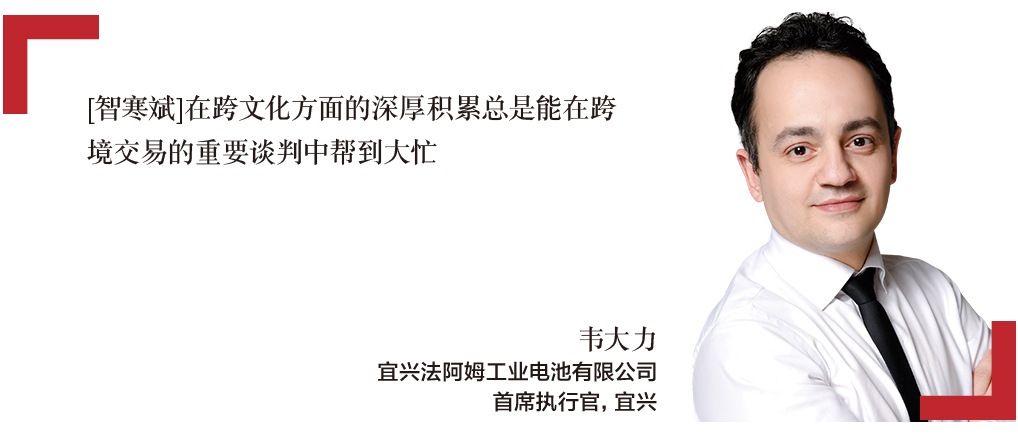 韦大力-Ermanno-Vitali-宜兴法阿姆工业-电池有限公司-首席执行官，宜兴-CEO-FAAM-China-Yixing-CHi