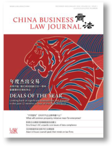 CBLJ Prologue 2201