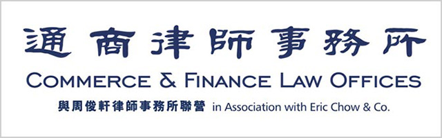 Commerce & Finance 2021