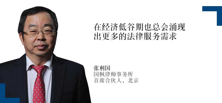 张利国，国枫律师事务所