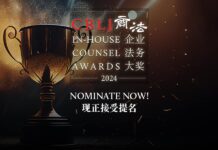 《商法》企业法务大奖2024提名开始！