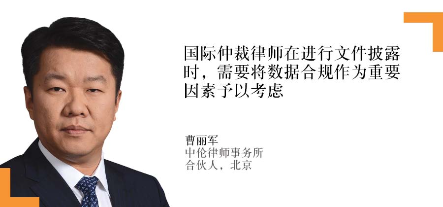 曹丽军，中伦律师事务所