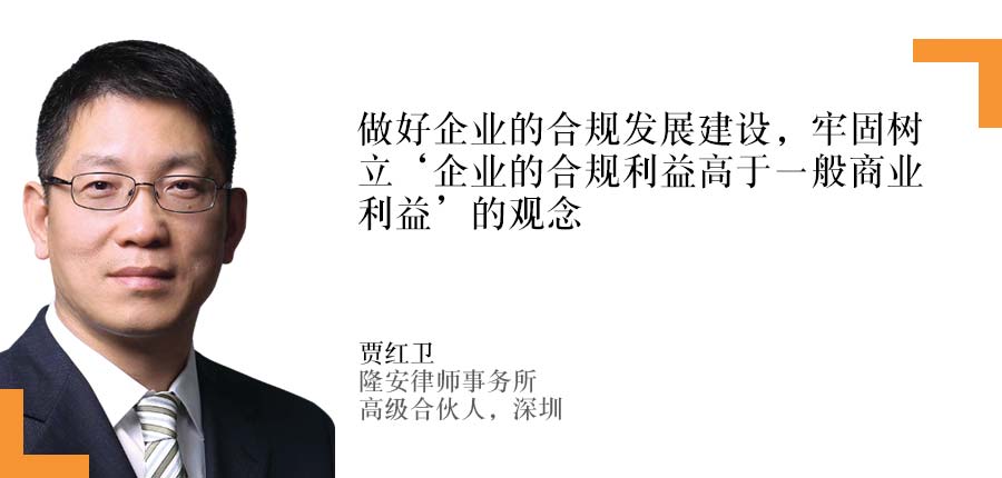 贾红卫，隆安律师事务所