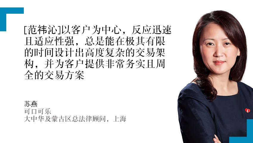 苏燕，可口可乐