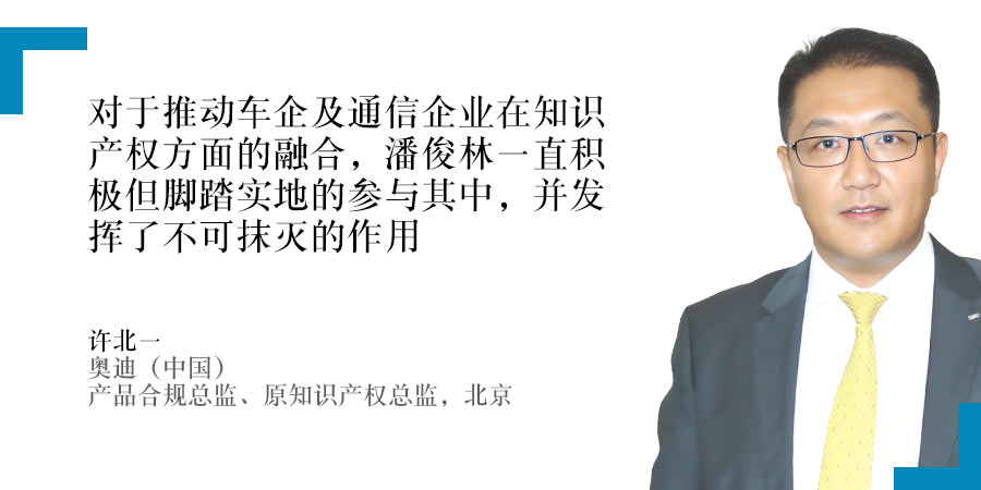 许北一，奥迪（中国）