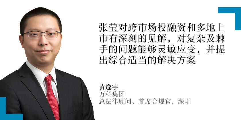 黄逸宇，万科集团