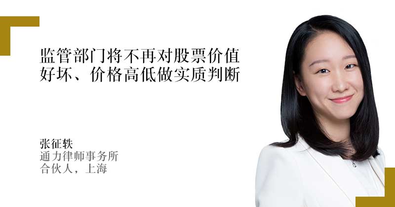 张征轶，通力律师事务所