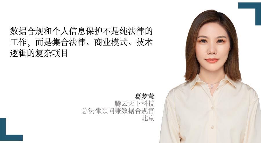 Ge Mengying, 葛梦莹 The X Factor