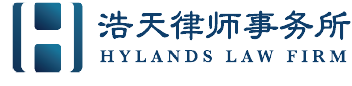Hylands Logo
