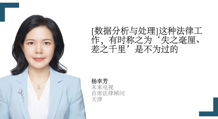 Yang Xingfang, 杨幸芳 The X Factor