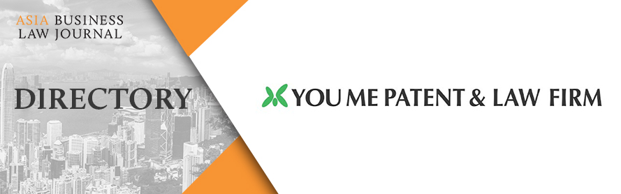 ABLJ Directory - YOU ME PATENT & LAW FIRM